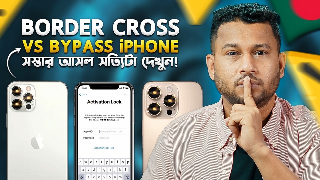 Border Cross ❌ Bypass iPhone: ফ্রড নাকি সত্যি! Bypass & Border Cross iPhone Explained in Bangla!