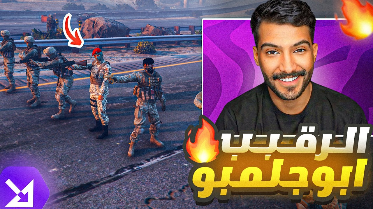 انضمام لقطاع حرس الحدود في ريسبكت 🚓