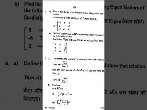B.Tech rgpv 1st year Mathematics -1 previous year question paper December 2024