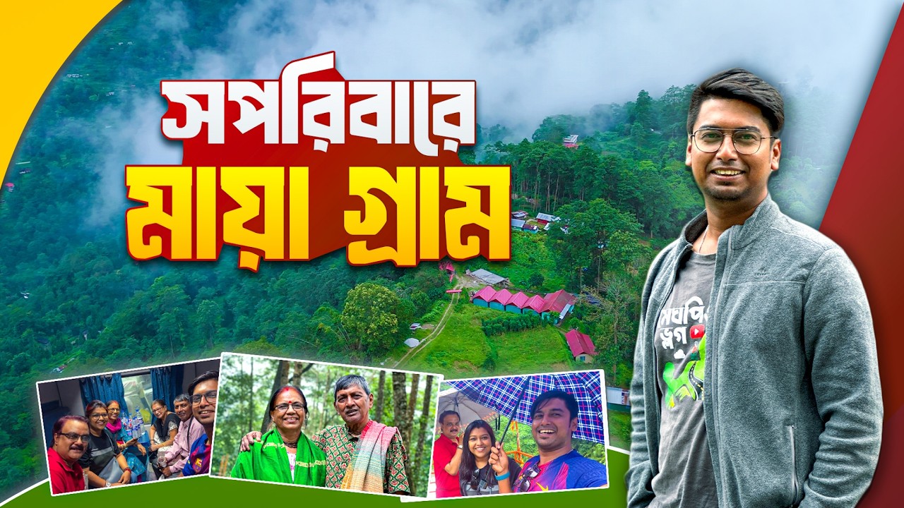 অফবিট ক্যালিম্পঙ: শান্তির পরশে ভরা সেরা হোমস্টে 🏡 | Meghpeoner Vlog