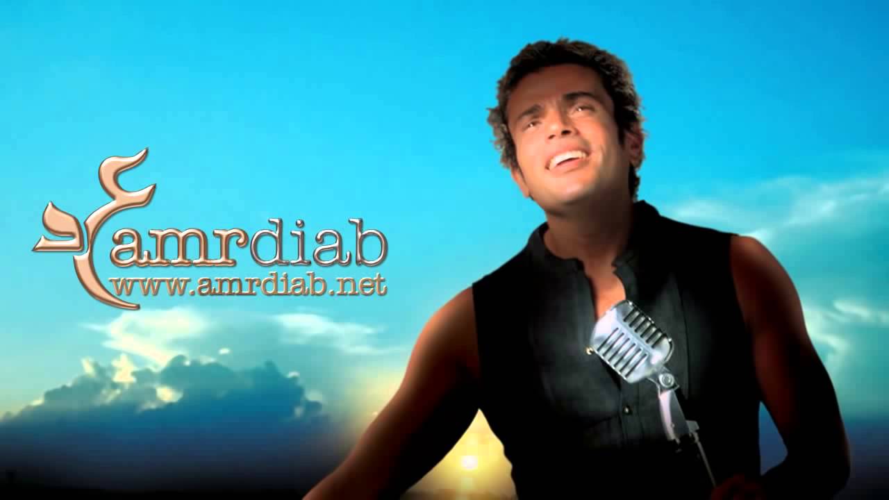 Amr Diab's Hit Song 'Khalina Neshoufak' 🎶