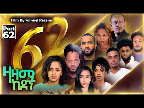 New Eritrean Series Movie,Zazami Kidan,2023,Part 62,By Samuel Rezene ,แฐแธแณแณแแต แแแ แแแ แชแณแ