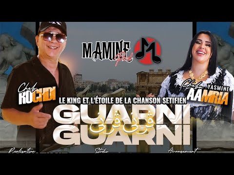 رشدي والعمرية: أداء مميز وكلمات رائعة 🎶