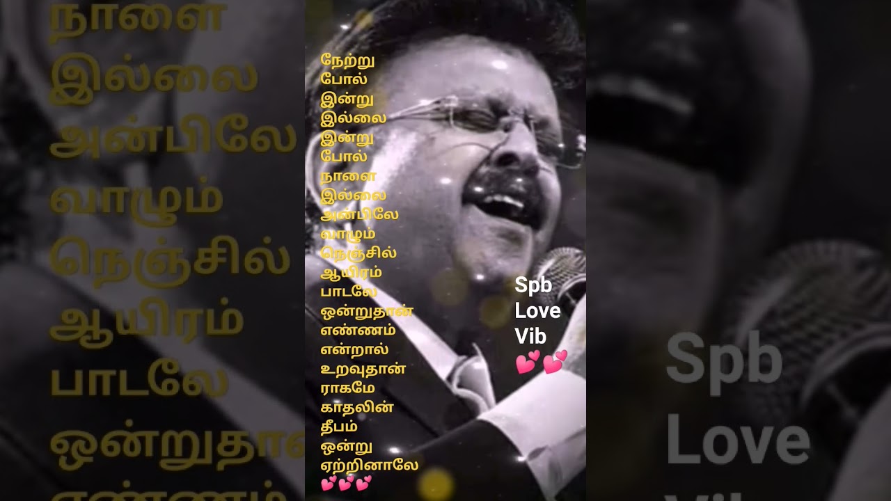 SPB Love Vibes 🎶 | Rajini & Ilaiyaraaja Hits