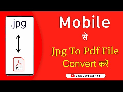 Mobile Se Jpg To Pdf Kaise Convert Kaise Kare | Jpg To Pdf Android Mobile App.