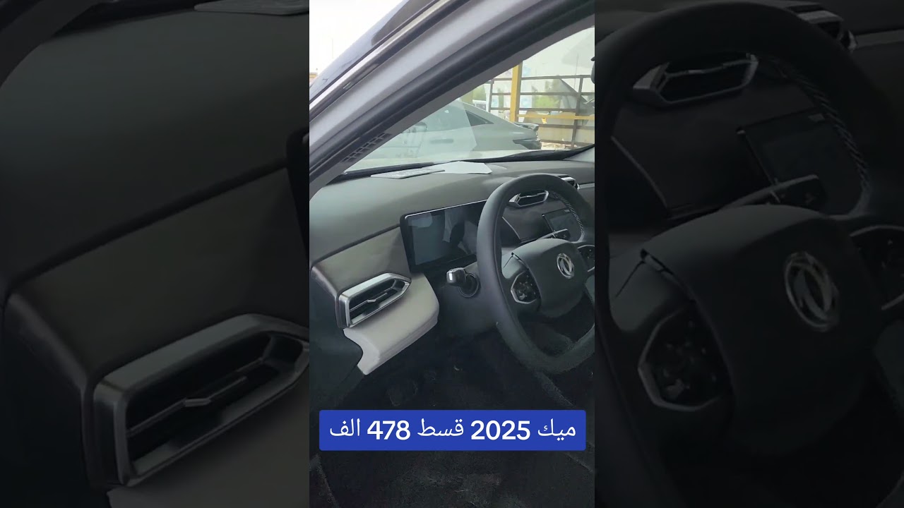 🚗 فرصة مميزة لشراء سيارة الشباب بمقدم 478 ألف دينار بدون فوائد!