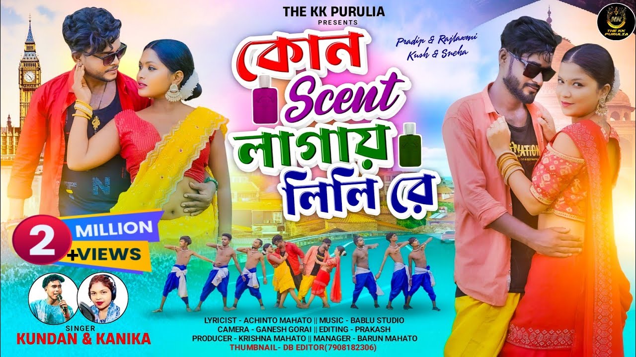 KON SEND LAGAI LILI RE 🎶 | Purulia Song 2024