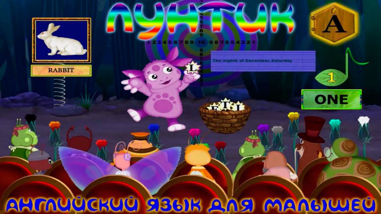 Лунтик учит английский: Полная версия мультфильма