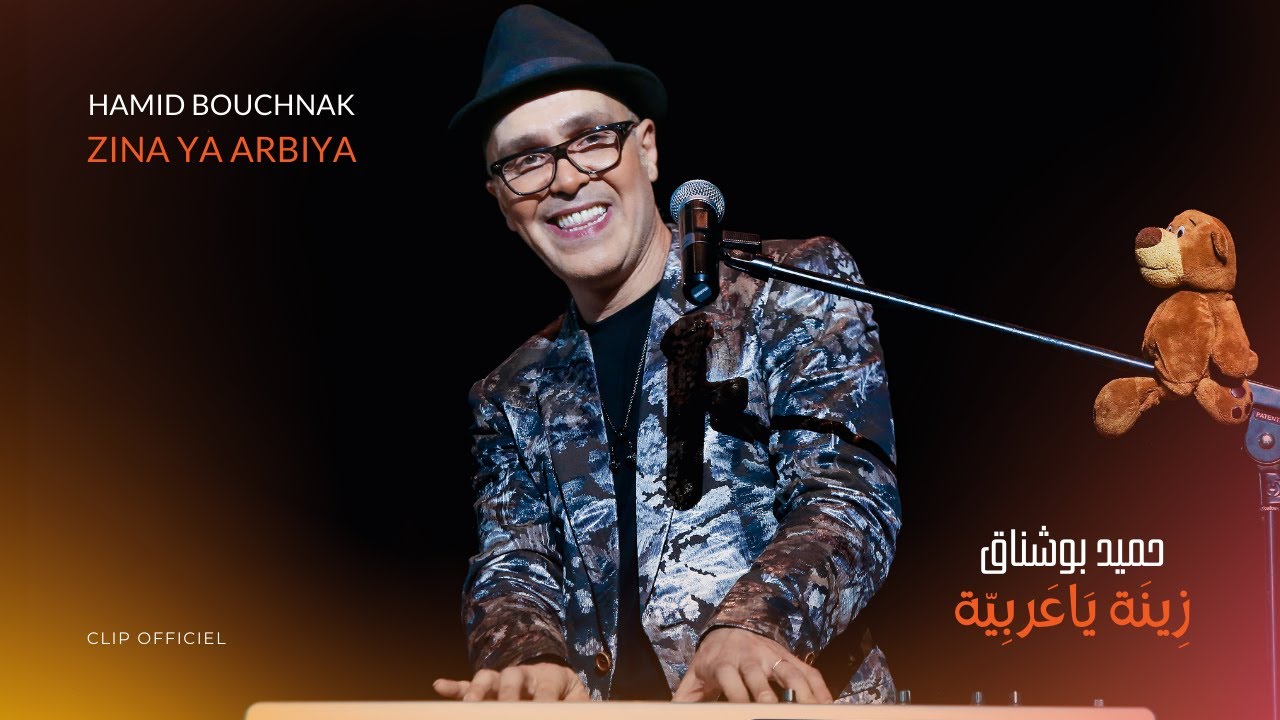 Hamid Bouchnak - ZINA YA ARBIYA (Official Clip)