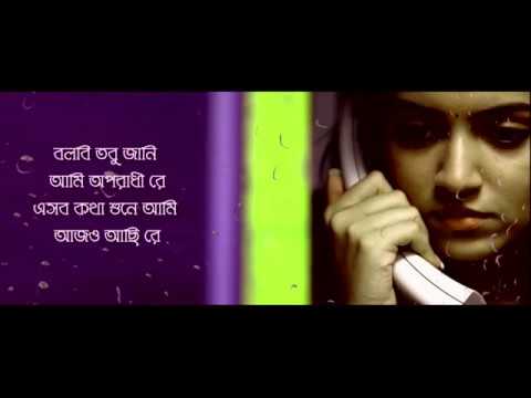 Bolbi Tobu Jani Ami Oporadhi Re || Replay of Oporadhi || Sudhu Tor Jonno