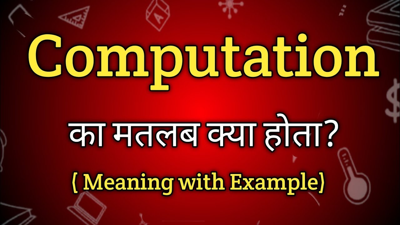 Computation Meaning in Hindi | अर्थ और परिभाषा 🧮
