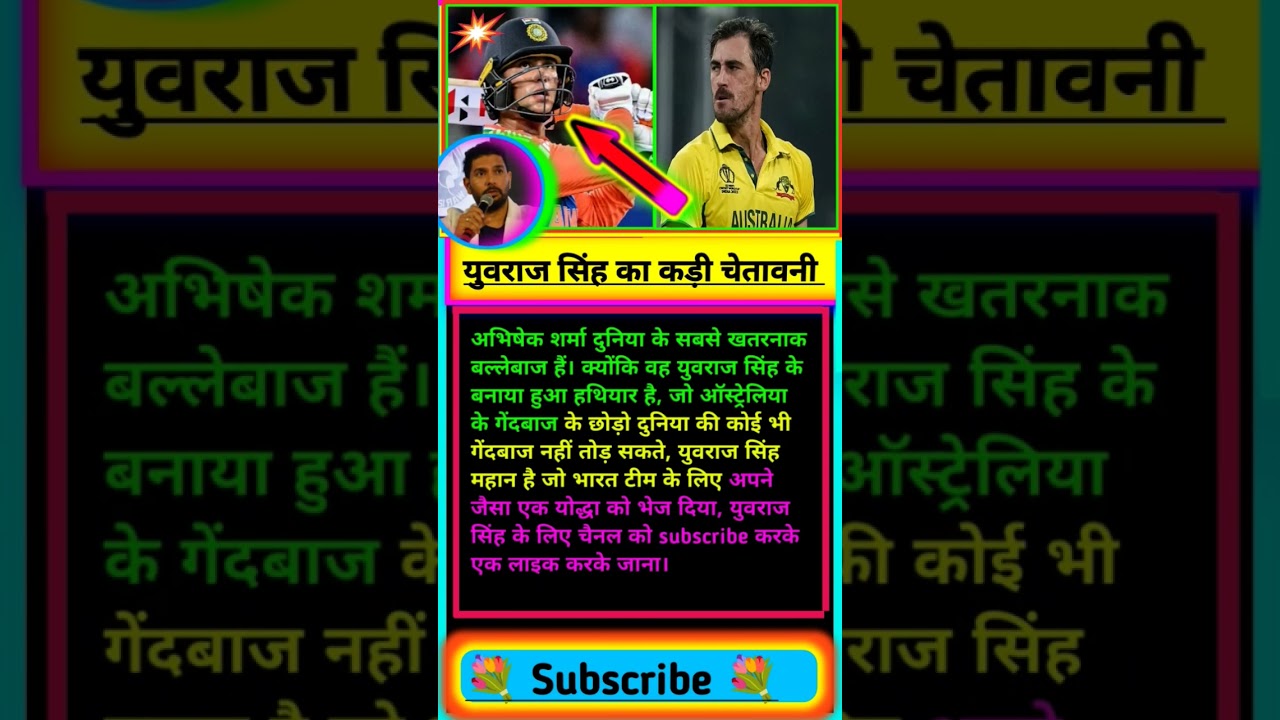 युवराज सिंह की कड़ी चेतावनी: आईपीएल में हो सकती है बड़ी कार्रवाई ⚠️