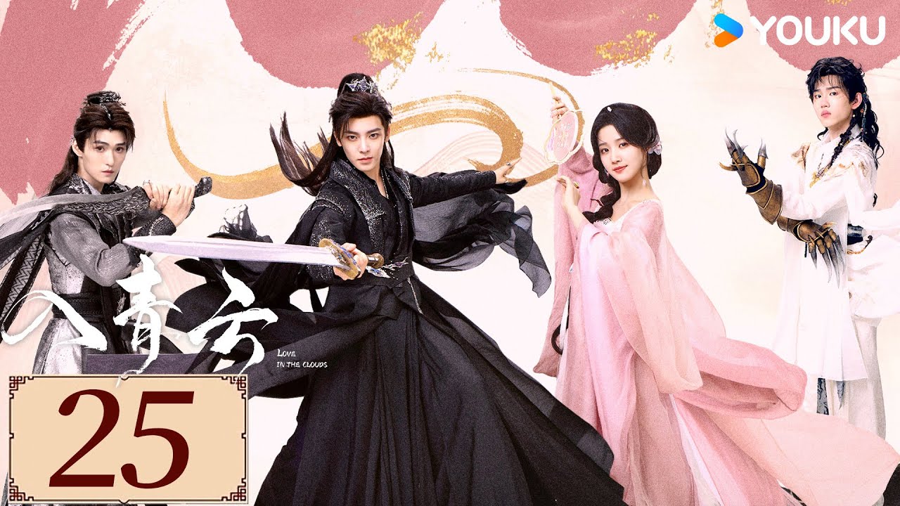Love In The Clouds EP25 | Huo Minghao & Lu Yuxiao’s Flirty Love & Deceptions 💕 | Costume Romance Drama