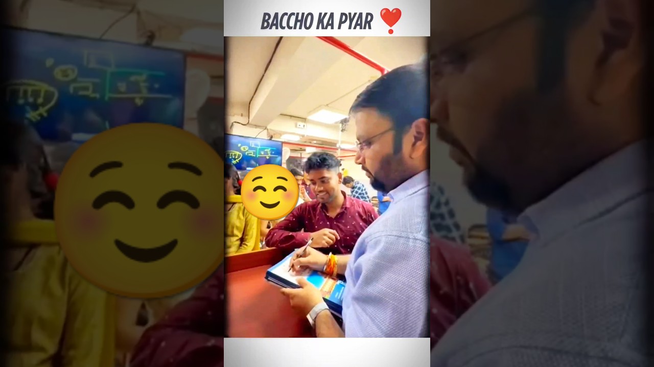 बच्चों का प्यार ❣️#shorts #shortsfeed #trending #physicswallah #abhaypratap #youtubeshorts #youtube