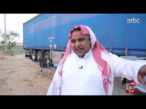 خلف مقود كل "شاحنة" قصة تبحث عمن يرويها ويكشف فصولها