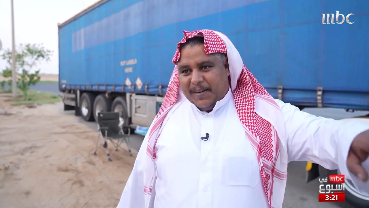 قصص مثيرة من خلف مقود الشاحنات مع عبد الرحمن الزهراني 🚛