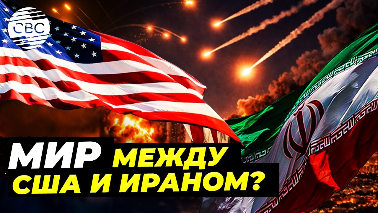 Пакистан передал США и Ирану мирный план