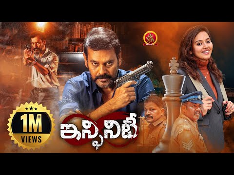 Latest Telugu Crime Thriller Movie | Infinity | Natarajan Subramaniam NATTY | Vidya Pradeep