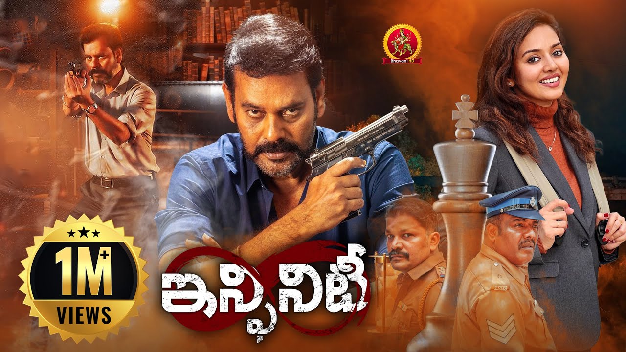 Infinity: Intense Telugu Crime Thriller Starring Natarajan Subramaniam & Vidya Pradeep 🎬