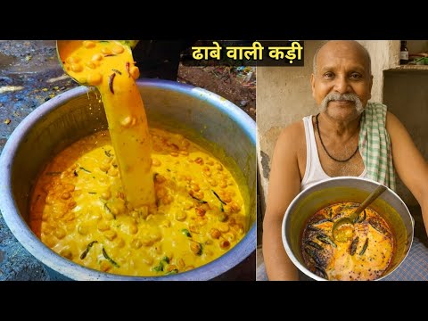 ढाबे वाली कड़ी पकोड़ा खाने का मजा ही कुछ और है आज सीखते है घर पर बनाना - Kadi Pakoda Recipe