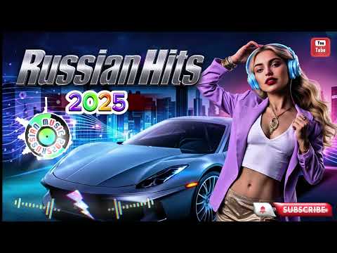 🚀 ТОП РУССКАЯ МУЗЫКА 2025 ❤️ Лучшие Хиты 🎶 Russian Songs Mix – Поп и Танцевальные