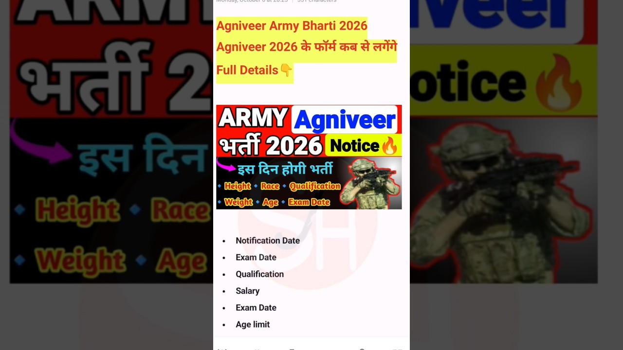 Agniveer Army Bharti 2026 Notification🔥Agniveer Army New Vacancy 2026✅ Agniveer Army New Recruitment