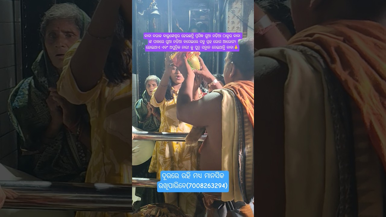 Viral Video of Jay Baba Baral Balunkeswar 🙏 | Trending Now!