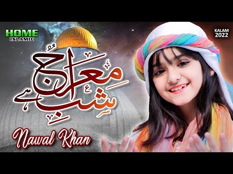 Nawal Khan || Shab e Meraj Hai || New Kalam 2022 || Official Video || Home Islamic