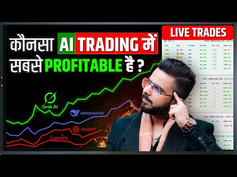 Biggest Trading Competition | GPT 5 Vs DeepSeek | Alpha Arena Crypto Battle