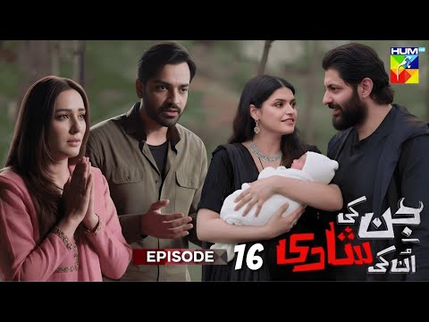 Jinn Ki Shadi Unki Shadi Ep 16 | Azhar Aur Chamki Ne Di Sab Ko Saza 😱🔥
