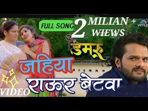 Khesari Lal Yadav Bhojpuri Song: राउर बनके पतोहिया (4K) 🎶