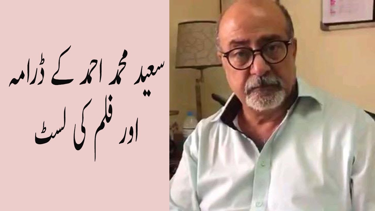 Syed Mohammad Ahmed's 19 Drama & Film List 🎬