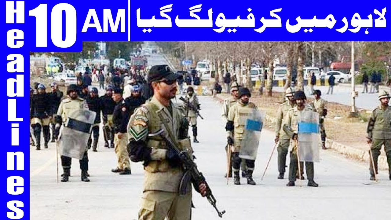 Rangers Take Control of Lahore - Headlines 10AM, Jan 17, 2018