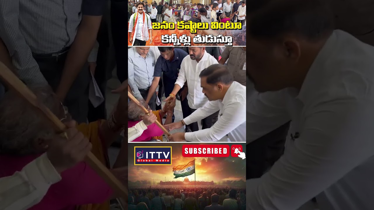 Revanth Reddy's Praja Darbar | Telangana Congress News