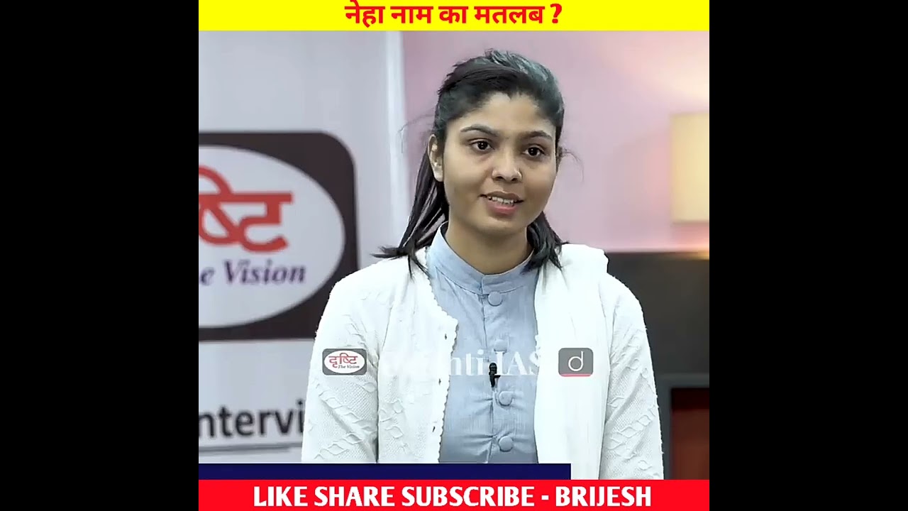 नेहा का अर्थ क्या है? जानिए हिंदी में 🌸