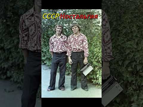 ссср ностальгия 80-90х год. #ссср #ностальгия #ретро #россия