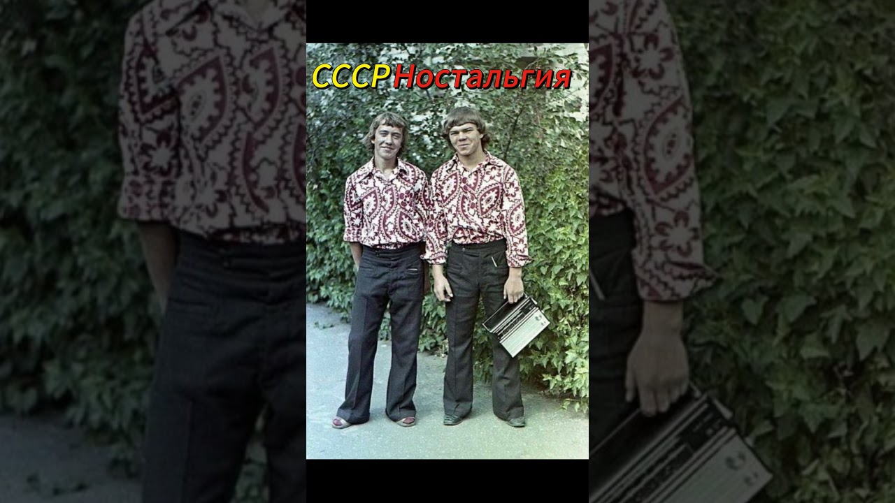 Ностальгия по СССР 80-90х 🇷🇺