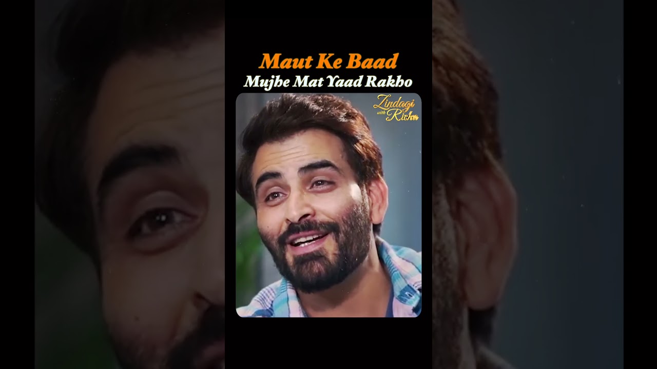 मनव कौशल का खुलासा: मेरी मौत के बाद भी मुझे याद न करें | #shorts