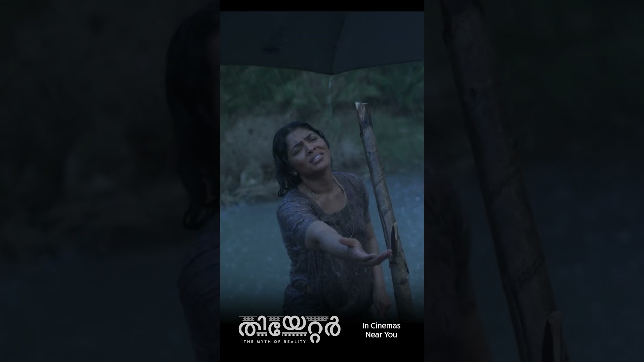 Theatre - The Myth of Reality | Promo featuring Sajin Baabu & Rima Kallingal 🎭