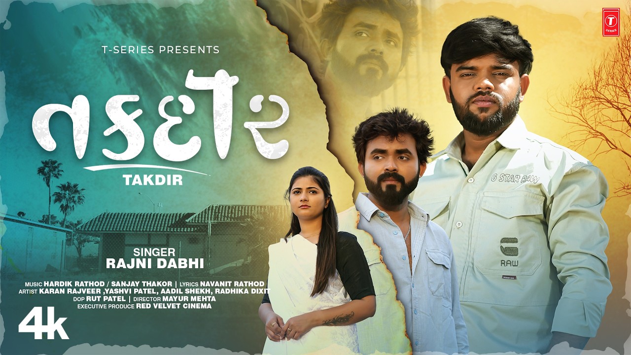 તકદીર 😫| TAKDIR 💔 | Rajni Dabhi |🥹❤️🩹 Gujarati New Sad Song 2026 | Official Video