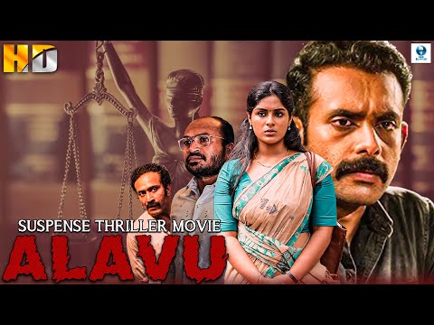 ALAVU - New Malayalam Full Movie || Arjun Ashokan, Samyuktha, Soubin Shahir & Shine Tom Chacko