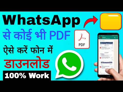 How to Download PDF in Gallery from Whatsapp | Download pdf in phone from Whatsapp |