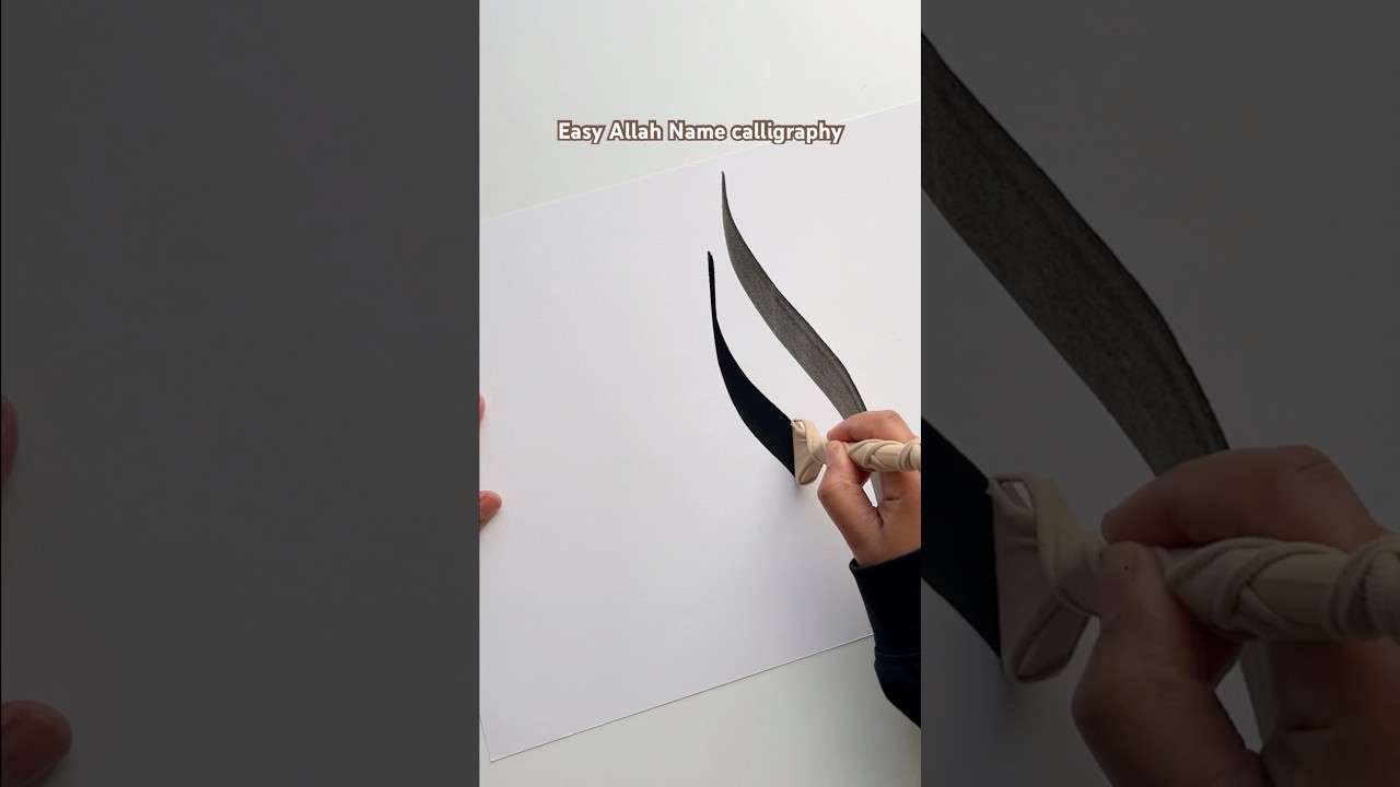 Simple Allah Name in Arabic Calligraphy ✍️