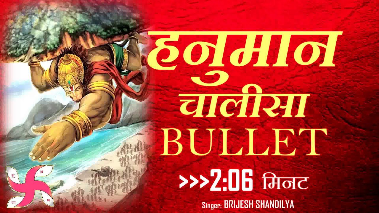 Record-Breaking Hanuman Chalisa Bullet – Fastest Version in Just 2:06 Min! 🚀