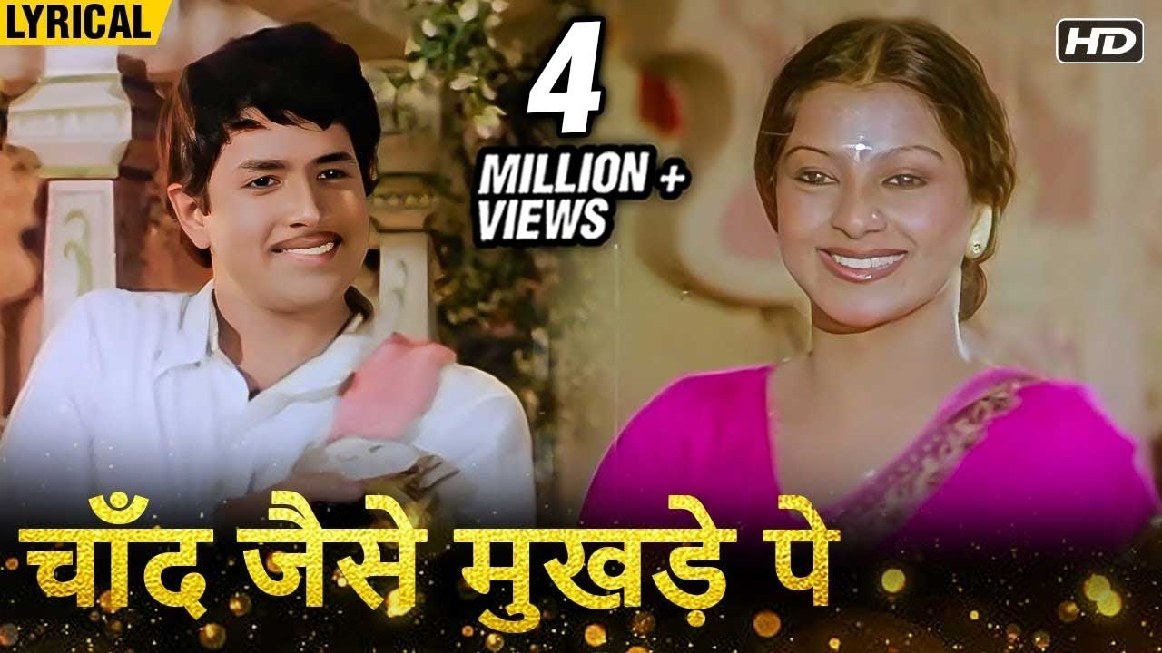 Chand Jaise Mukhde Pe | Romantic Classic Song by Yesudas ✨