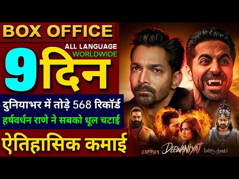 Ek Deewane Ki Deewaniyat Box office collection, Harshvardhan Rane, Thamma Movie 8th Day Collection,