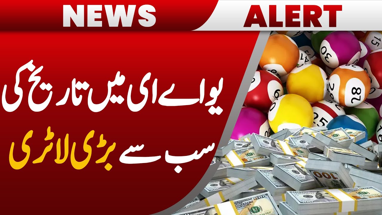 UAE Citizen Wins 7.5 Billion Rupees Lottery π