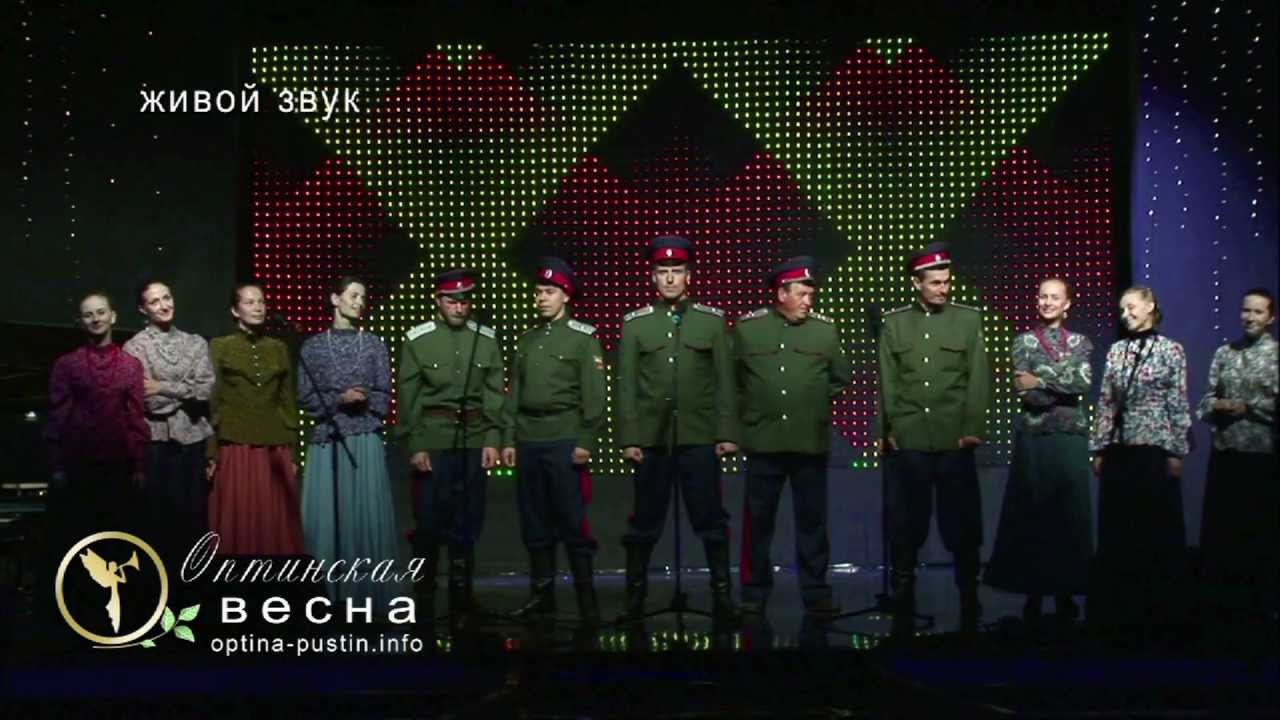 Оптинский Казачий Хор — Вдохновляющий Казачий Романс 'Любо мне' 🌸