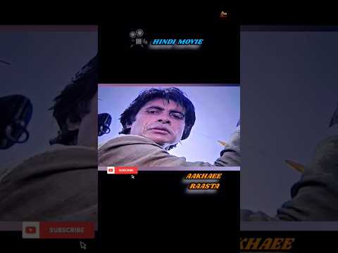 aakhree raasta | Amitabh Bachchan #shortvideo #shorts #viralvideo