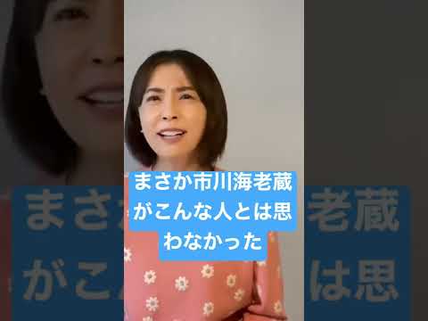 小林麻央が闘病中に市川海老蔵が放った一言に絶句#小林麻耶#市川海老蔵#小林麻央